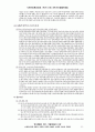 국민기초생활보장법(생활보호법) 13페이지