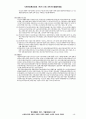 국민기초생활보장법(생활보호법) 14페이지