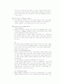 전자상거래 5페이지
