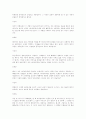 영화  패왕별희  감상문 7페이지