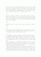 영화  패왕별희  감상문 10페이지
