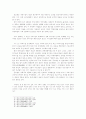 개혁개발이후 중국의 사회주의 교육관 고찰 6페이지