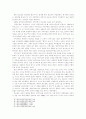 개혁개발이후 중국의 사회주의 교육관 고찰 7페이지