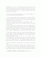 개혁개발이후 중국의 사회주의 교육관 고찰 19페이지