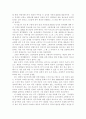 타는 목마름으로. 2페이지