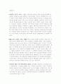 패키지디자인-한국적이미지를 이용하여.. 5페이지