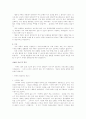 치매에 대하여 3페이지