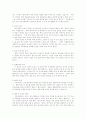 치매에 대하여 4페이지