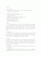 치매에 대하여 7페이지