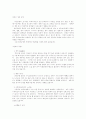 치매에 대하여 11페이지