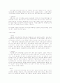 치매에 대하여 12페이지