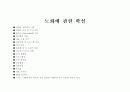 노화와 질병 2페이지