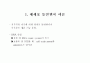 노화와 질병 3페이지