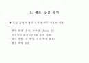 노화와 질병 7페이지