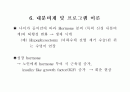노화와 질병 8페이지