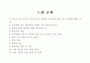 노화와 질병 12페이지