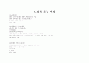 노화와 기능 변화 1페이지