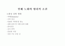 노화와 기능 변화 5페이지