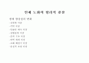 노화와 기능 변화 6페이지
