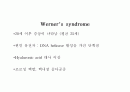 노화와 기능 변화 9페이지
