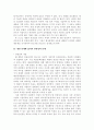 제품개발과 PL(제조물책임)법의 대응방안 2페이지