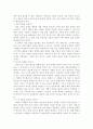 제품개발과 PL(제조물책임)법의 대응방안 4페이지