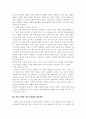 제품개발과 PL(제조물책임)법의 대응방안 5페이지