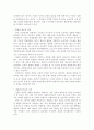 제품개발과 PL(제조물책임)법의 대응방안 6페이지