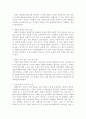 제품개발과 PL(제조물책임)법의 대응방안 7페이지