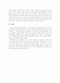 제품개발과 PL(제조물책임)법의 대응방안 8페이지