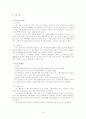 대기오염물질 평가 7페이지