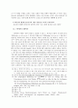 부활의 현실성 4페이지