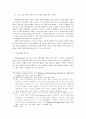 부활의 현실성 7페이지