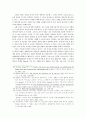 부활의 현실성 8페이지