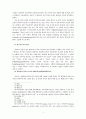 창조와 종말 3페이지