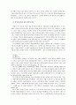 창조와 종말 5페이지