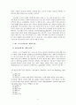 창조와 종말 6페이지