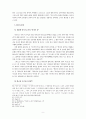 창조와 종말 9페이지