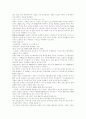 경동보일러 기업 전략 3페이지