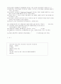회계와 사회 중간고사 4페이지