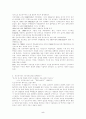 동티모르 분쟁 5페이지