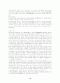 동티모르 분쟁 13페이지
