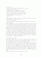 동티모르 분쟁 14페이지