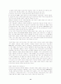 동티모르 분쟁 16페이지