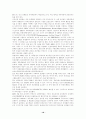 동티모르 분쟁 18페이지