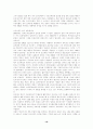 동티모르 분쟁 19페이지