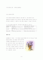 부영양화 현상 7페이지