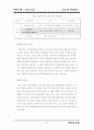 리니지 마케팅전략: 온라인게임 게임산업 마케팅분석 13페이지