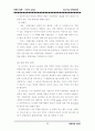 리니지 마케팅전략: 온라인게임 게임산업 마케팅분석 20페이지