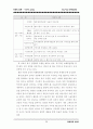 리니지 마케팅전략: 온라인게임 게임산업 마케팅분석 28페이지